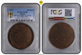 1762 10 Kop Bit-14 2 Flags, w/o Dots VF30BN