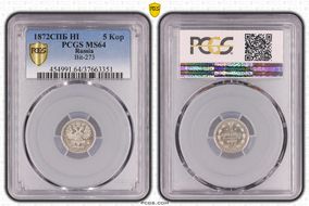 1872СПБ НI 5 Kop Bit-273 MS64