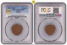1893 СПБ Kopek Bit-189 MS64BN