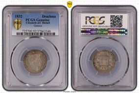 1832 Drachma KM-15  Ag N1