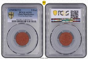(1945)KT12 5 Fen Y-A13a Red Fiber AU53