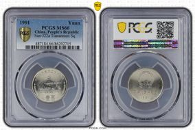 1991 Yuan Sun-J22a Tiananmen Sq. MS66