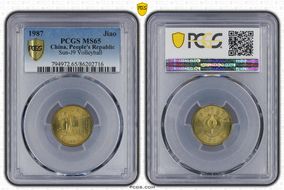 1987 Jiao Sun-J9 Volleyball MS65