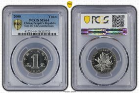 2000 Yuan Sun-D3 Chrysanthemum MS64