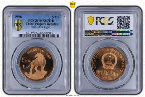 1996 5 Yn Sun-J37a Tiger MS67RD