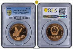 1999 5 Yn Sun-J47a Butterfly MS66RD