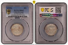 (1925)十四 20C LM-173 K-751 MS62