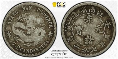 (1902)壬寅 10C LM-250 VG10