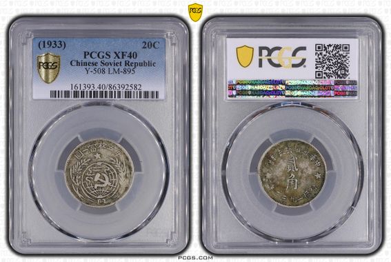 Cert 86392582 - Coin Image