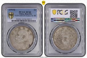 (1914)三 $1 LM-63D Kansu Str 民 XF40