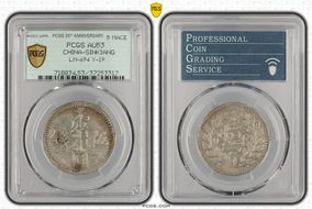 AH1313 (1895) 5 Mace LM-694 AU53