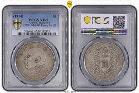 (1914)三 $1 LM-63D Kansu Str 民 XF45