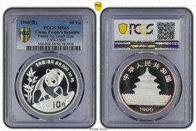 1990(沈) 10 Yn Panda Ag Small Date PAN-136B MS68
