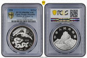 1990 10 Yn Phoenix & Dragon Ag Y-261 PR69DCAM