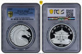 2002 10 Yn Horse Silver MS69