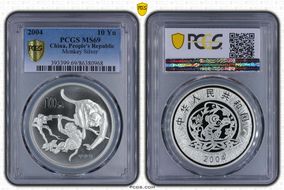 2004 10 Yn Monkey Silver MS69