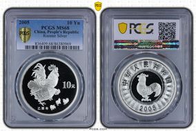 2005 10 Yn Rooster Silver MS68