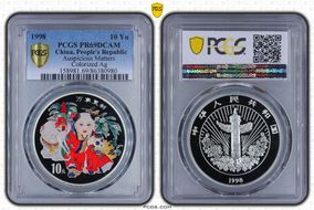 1998 10 Yn Auspicious Matters Colorized Ag PR69DCAM