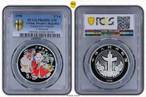 1998 5 Yn Auspicious Matters Colorized PR69DCAM