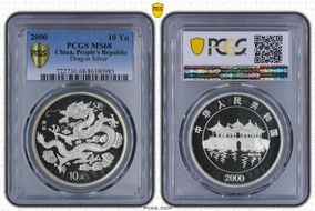 2000 10 Yn Dragon Silver MS68