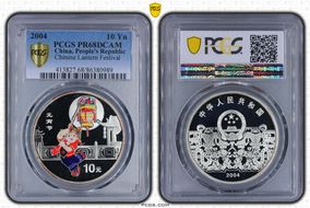 2004 10 Yn Chinese Lantern Festival PR68DCAM