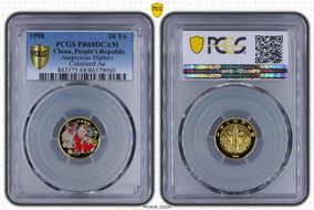 1998 10 Yn Auspicious Matters Colorized Au PR68DCAM