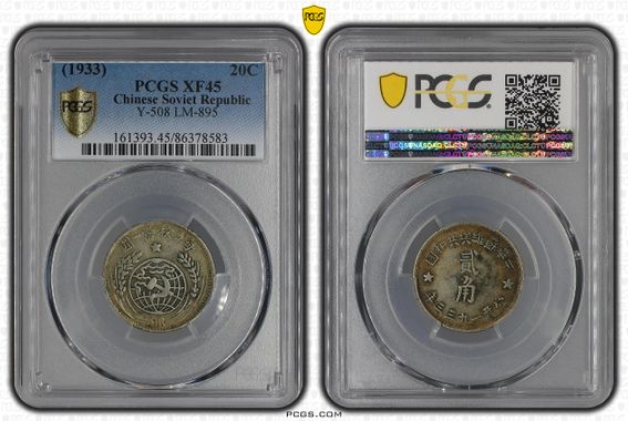 Cert 86378583 - Coin Image