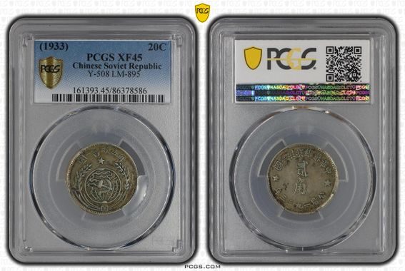 Cert 86378586 - Coin Image