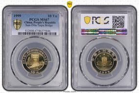 1999 10 Yn Sun-J50a Taipa Bridge MS67