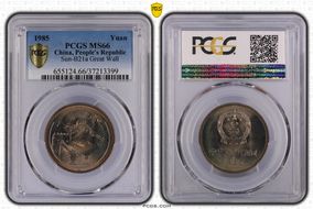 1985 Yuan Sun-B21a Great Wall Great Wall MS66