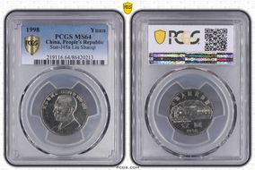 1998 Yuan Sun-J45a Liu Shaoqi MS64