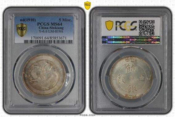 Cert 85853671 - Coin Image