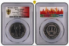 BE2562 (2019) 20 B King Rama X Coronation First Strike MS65