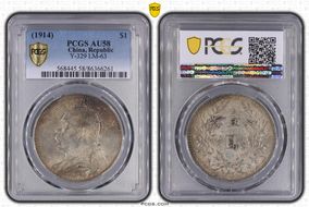 (1914)三 $1 Y-329 LM-63 AU58