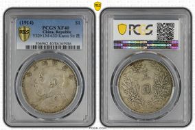 (1914)三 $1 LM-63D Kansu Str 民 XF40