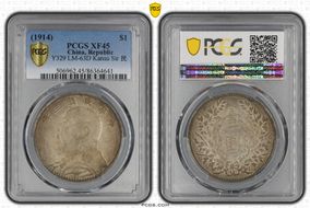 (1914)三 $1 LM-63D Kansu Str 民 XF45