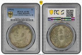 (1914)三 $1 LM-63D Kansu Str 民 AU50