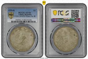 (1914)三 $1 LM-63D Kansu Str 民 AU53