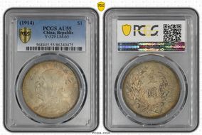 (1914)三 $1 Y-329 LM-63 AU55