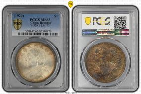 (1920)九 $1 LM-77 MS63