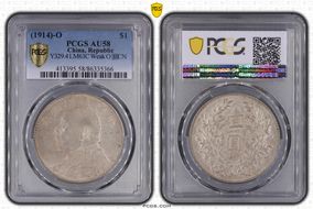 (1914)三-O $1 LM-63C Weak O 圎 CN AU58