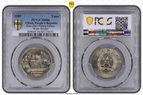 1985 Yuan Sun-J4a3 Potala Palace Wide Border MS66