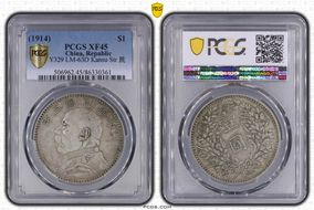 (1914)三 $1 LM-63D Kansu Str 民 XF45