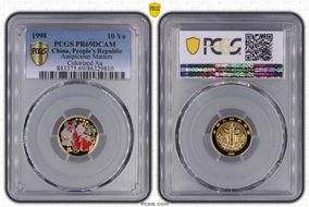 1998 10 Yn Auspicious Matters Colorized Au PR69DCAM