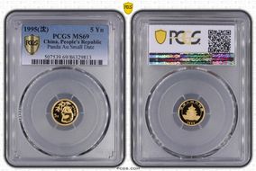 1995(沈) 5 Yn Panda Au Small Date MS69