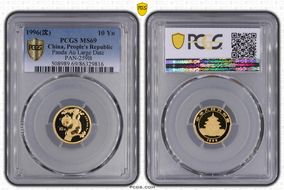 1996(沈) 10 Yn Panda Au Large Date PAN-259B MS69
