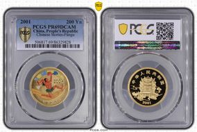 2001 200 Yn Chinese Stories-Pangu PR69DCAM