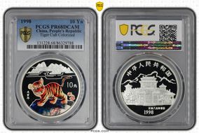 1998 10 Yn Tiger Cub Colorized PR68DCAM