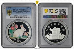 1999 10 Yn Rabbit Colorized PR66DCAM