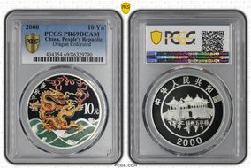 2000 10 Yn Dragon Colorized PR69DCAM